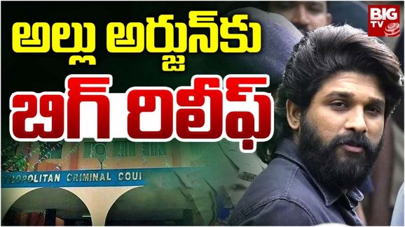 Allu Arjun Case : అల్లు అర్జున్‌కు కోర్టు నుంచి గుడ్ న్యూస్… అనుమతులు వచ్చేశాయి..!