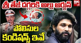 Allu Arjun: సీక్రెట్ గా శ్రీతేజ్ ను కలవనున్న అల్లు అర్జున్.. ఎందుకో తెలుసా.. ?