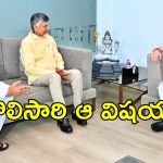 Amit Shah Discuss: సీఎం చంద్రబాబు, పవన్‌తో అమిత్ షా భేటీ.. జగన్‌ పనైపోయినట్టేనా?