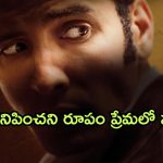 OTT Movie : కంటికి కనిపించని మనిషితో, కళ్ళు లేని అమ్మాయి ప్రేమ… ఇలాంటి క్రేజీ లవ్ స్టోరీని ఎక్కడా చూసుండరు మావా
