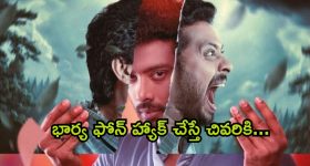 OTT Movie : తండ్రి మీద కోపంతో అలాంటి పని చేసే కూతురు... ఏం చేసిందో తెలిస్తే మైండ్ బ్లాక్ కావాల్సిందే