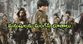 OTT Movie : మనుషులను తినే భూతాలు... ప్రపంచం చివరి దశలో... అదిరిపోయే అడ్వెంచర్ థ్రిల్లర్