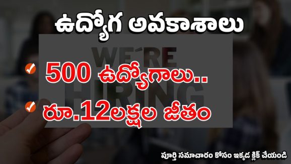 Relationship Manager Jobs: గుడ్ న్యూస్.. డిగ్రీ అర్హతతో HDFCలో భారీగా ఉద్యోగాలు.. పూర్తి వివరాలివే..
