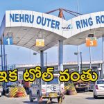 ORR Toll Lease: కేటీఆర్‌కు మరిన్ని చిక్కులు.. ఏసీబీకి మరో ఫిర్యాదు