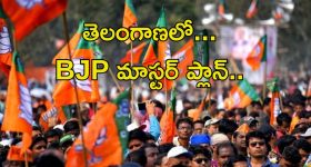 Telangana BJP: తెలంగాణలో బీజేపీ ప్లాన్ ఇదే.. ఇది మామూలు వ్యుహం కాదు..!!