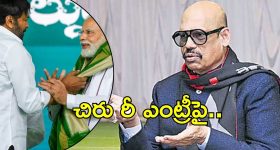 TG Venkatesh: చిరంజీవి రీఎంట్రీ.. టీజీ వెంకటేష్ క్లారిటీ, ఎందుకు?
