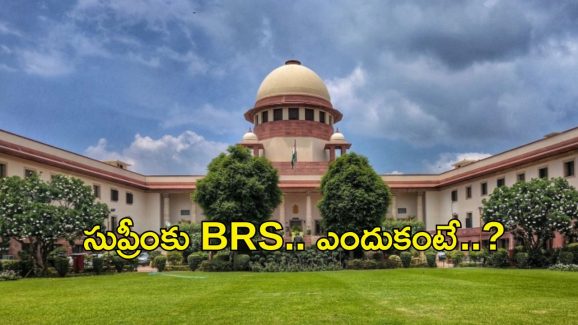 BRS Petition: ఎమ్మెల్యేల అన‌ర్హ‌త‌పై సుప్రీంలో బీఆర్ఎస్ పిటిష‌న్ దాఖ‌లు..