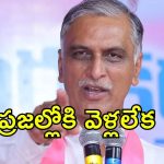 MLA Harishrao: హరీష్‌రావు మళ్లీ సవాల్..  తాను సిద్ధమే
