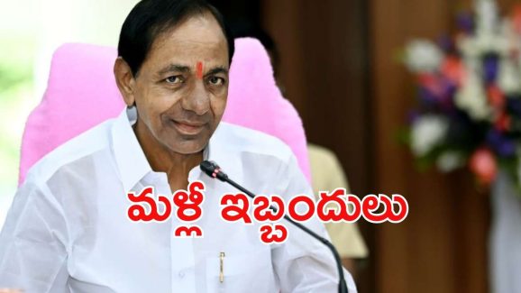 BRS Party: బీఆర్ఎస్ నెక్ట్స్ ఏంటి.. అదే సీన్ రిపీట్