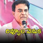 BRS Tension: స్థానిక సంస్థల ఎన్నికలు, టెన్షన్‌లో బీఆర్‌ఎస్‌, ఎందుకు?