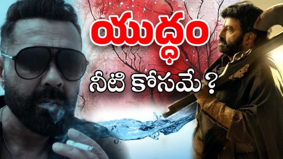 Daaku MahaRaj Story : డాకు మహారాజ్ కథ ఇదే… ఈ స్టోరీతోనే హిట్ కొట్టాలని అనుకున్నారా..?