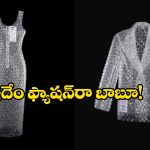 Balenciaga of Belarus: బబుల్ ర్యాప్ తో విచిత్రమైన దుస్తులు, ధర ఎంతో తెలిస్తే షాకవ్వాల్సిందే!