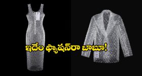 Balenciaga of Belarus: బబుల్ ర్యాప్ తో విచిత్రమైన దుస్తులు, ధర ఎంతో తెలిస్తే షాకవ్వాల్సిందే!