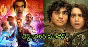 Best Horror Movies on OTT : వెన్నులో వణుకు పుట్టించే బెస్ట్ హారర్ మూవీస్... గుండె ధైర్యం ఉన్న వాళ్లే చూడండి