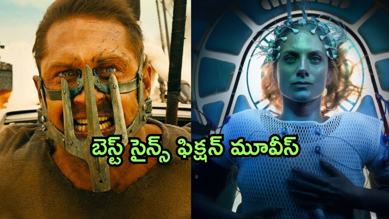 Best Sci-Fi Movies on Netflix : నెట్ ఫ్లిక్స్ లో స్ట్రీమింగ్ అవుతున్న బెస్ట్ సైన్స్ ఫిక్షన్ మూవీస్ ఇవే… డోంట్ మిస్