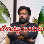 Rs 700 cr Land Scam: సజ్జల ఇంత కథ నడిపారా? ‘బిగ్ టీవీ’ ఇంటర్వ్యూలో చీమకుర్తి కీలక విషయాలు వెల్లడి