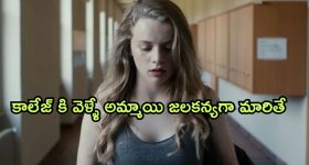 OTT Movie : జలకన్య అని తెలియక పెంచుకుంటే... చివరికి ఇలాంటి పని?