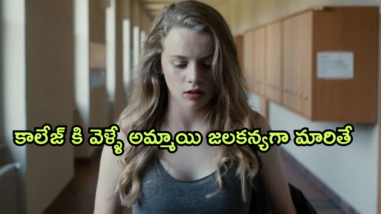 OTT Movie : జలకన్య అని తెలియక పెంచుకుంటే… చివరికి ఇలాంటి పని?