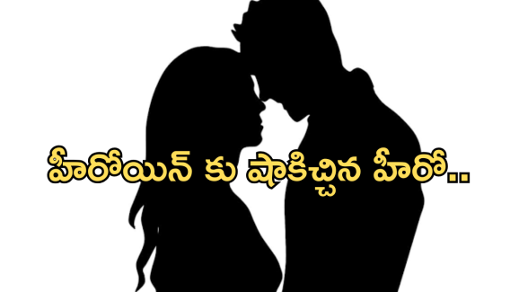 Bollywood Hero : కట్ చెప్పిన హీరోయిన్ ను వదలని హీరో.. ఇన్నాళ్లకు బయటపడ్డ హీరో యవ్వారం..