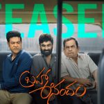 Brahma Anandam Teaser: సందు చూసి చావగొట్టేస్తున్నాడు.. హాస్య బ్రహ్మా కామెడీ నెక్ట్స్ లెవెల్ అంతే