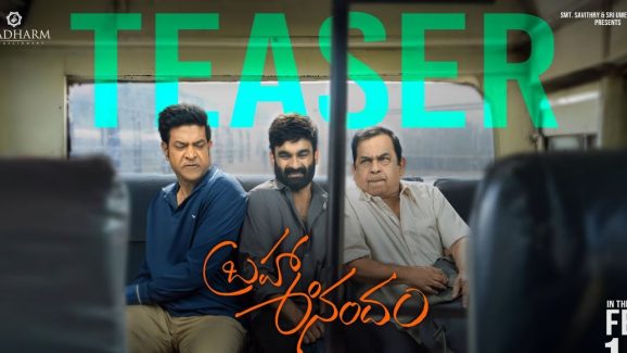 Brahma Anandam Teaser: సందు చూసి చావగొట్టేస్తున్నాడు.. హాస్య బ్రహ్మా కామెడీ నెక్ట్స్ లెవెల్ అంతే