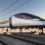 Bullet Train: భారత్ లో బుల్లెట్ రైలు పరుగులు అప్పుడేనా? టికెట్ ధర ఎంత ఉంటుందంటే?