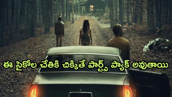OTT Movie : తమ్ముడు సైకో అనుకుంటే అన్న అంతకుమించి… గుండె ధైర్యం ఉన్నవాళ్లు మాత్రమే చూడండి.