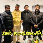 Davos Tour: దావోస్‌ మీట్.. తెలంగాణ-ఏపీ సీఎంలు మాటా మంతీ