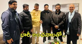 Davos Tour: దావోస్‌ మీట్.. తెలంగాణ-ఏపీ సీఎంలు మాటా మంతీ