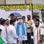 CM Revanth Reddy: సీఎం రేవంత్ రెడ్డి చిత్రపటానికి పాలాభిషేకం..