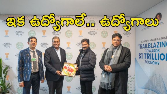CM Revanth Govt: సీఎం టూర్ సక్సెస్.. కీలక సంస్థలతో రేవంత్ సర్కార్ ఒప్పందం.. వేలల్లో ఉద్యోగాలు..