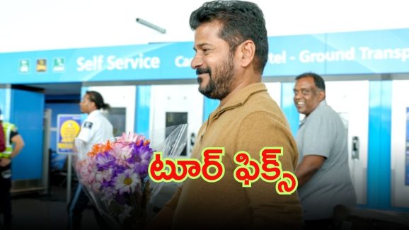 CM Revanth Reddy: ఆస్ట్రేలియాకు సీఎం రేవంత్‌రెడ్డి.. ఎందుకంటే?