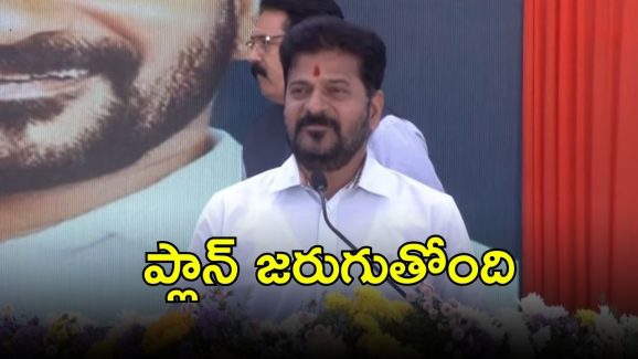 CM Revanth Reddy: అధికారాలు గుంజుకోవడానికి కుట్ర.. సీఎం రేవంత్‌రెడ్డి కామెంట్స్