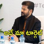 CM Revanth Reddy: మా బలం హైదరాబాద్, పక్క రాష్ట్రాలతో కాదు.. ఆ నగరాలతో మాత్రమే పోటీ: సీఎం రేవంత్