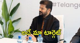 CM Revanth Reddy: మా బలం హైదరాబాద్, పక్క రాష్ట్రాలతో కాదు.. ఆ నగరాలతో మాత్రమే పోటీ: సీఎం రేవంత్