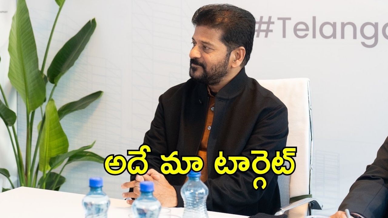 CM Revanth Reddy: మా బలం హైదరాబాద్, పక్క రాష్ట్రాలతో కాదు.. ఆ నగరాలతో మాత్రమే పోటీ: సీఎం రేవంత్