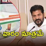 Indiramma Houses: సీఎం రేవంత్ కీలక ఆదేశాలు, ఇందిరమ్మ ఇళ్లు గురించి