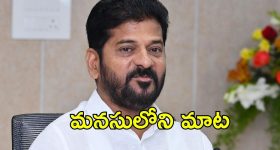 CM Revanth Reddy: గణతంత్ర దినోత్సవం.. రాష్ట్ర ప్రజలకు సీఎం మాట
