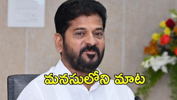 CM Revanth Reddy: గణతంత్ర దినోత్సవం.. రాష్ట్ర ప్రజలకు సీఎం మాట