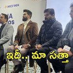 Davos In CM Revanth Reddy: దావోస్‌లో రేవంత్ టీమ్.. మా ప్రయార్టీ-లక్ష్యాలు, తామే ఫస్ట్