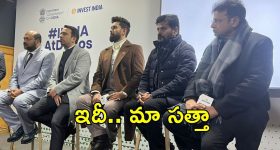Davos In CM Revanth Reddy: దావోస్‌లో రేవంత్ టీమ్.. మా ప్రయార్టీ-లక్ష్యాలు, తామే ఫస్ట్