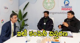StarGate AI Project : 500 బిలియన్ డాలర్ల భారీ ప్రాజెక్ట్.. క్యాన్సర్‌‌కు ఏఐ విరుగుడు