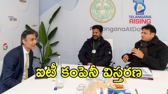 Wipro New IT Center: గోపనపల్లి‌లో కొత్త ఐటీ సెంటర్, సీఎం రేవంత్‌తో చర్చలు