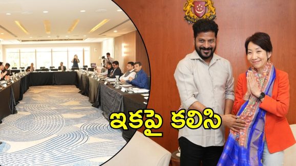 CM Revanth In Singapore: సింగపూర్‌లో సీఎం రేవంత్ టీమ్ బిజీ, వాణిజ్య మంత్రితో భేటీ