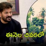 CM Revanth Review: ఉస్మానియా ఆసుపత్రికి శంకుస్థాపన.. డిజైన్లలో మార్పులు-చేర్పులు