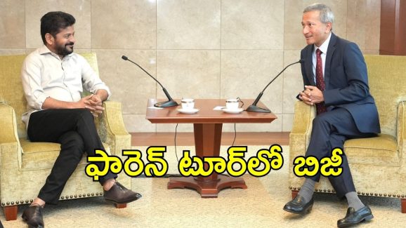 CM Revanth Reddy: పెట్టుబడుల సమీకరణే లక్ష్యం.. తొమ్మిది రోజుల విదేశీ పర్యటనకు సీఎం రేవంత్ టీం