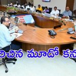 CMO: మంత్రులకు టెన్షన్.. జాబితాలో మరో ముగ్గురు, ఎందుకు?