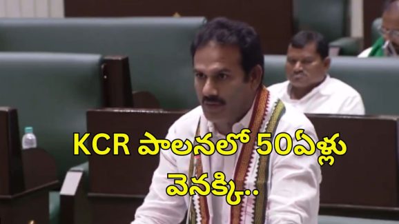 BRS Vs Congress: ‘‘అవినీతి సొమ్ముతో KTR కళ్లు మూసుకుపోయాయి’’