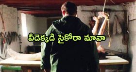 OTT Movie : అమ్మాయిలను మాత్రమే చంపి తినే సైకో... వాడే అమ్మాయి ప్రేమలో పడితే...