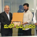 Capitaland MoU TG Govt: సింగపూర్ కంపెనీతో కీలక ఒప్పందం.. హైదరాబాద్‌లో కొత్త ఐటీ పార్క్
